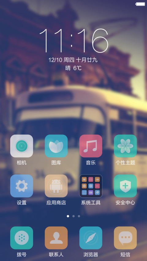 iOS 透（体验版） screenshot