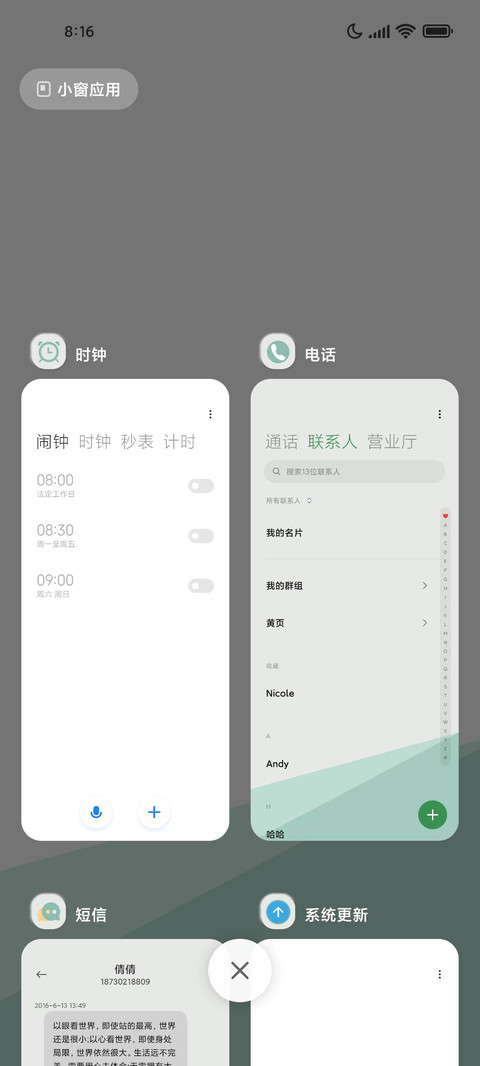 氢氧简绿 screenshot