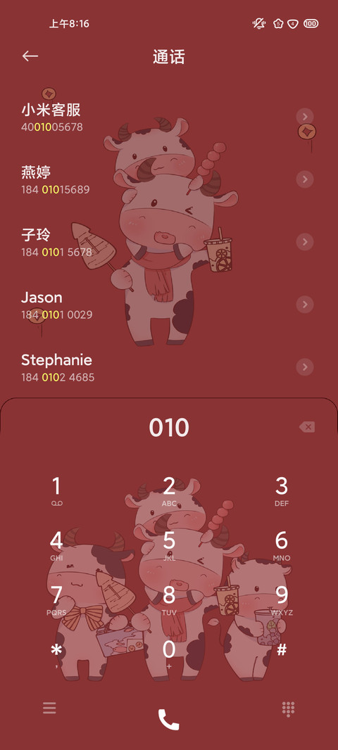 牛牛过年 摇一摇 screenshot