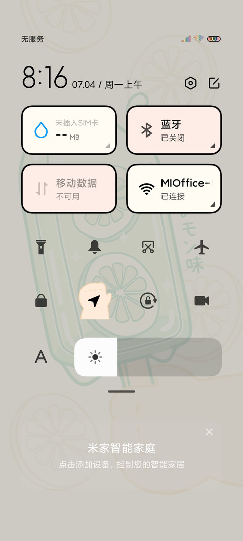 3D夏日水果冰 screenshot