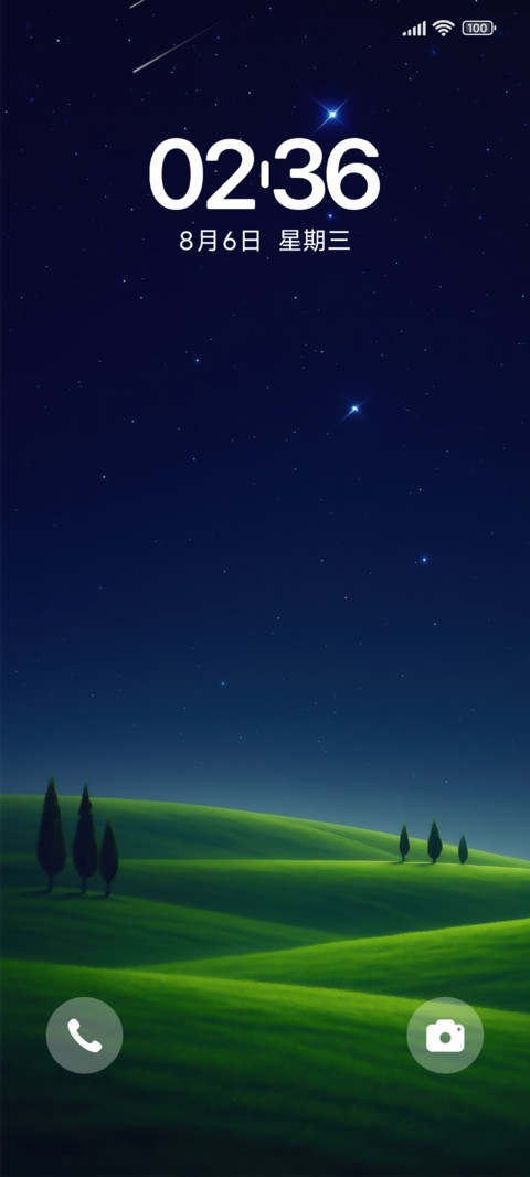 星夜之风 动态 screenshot