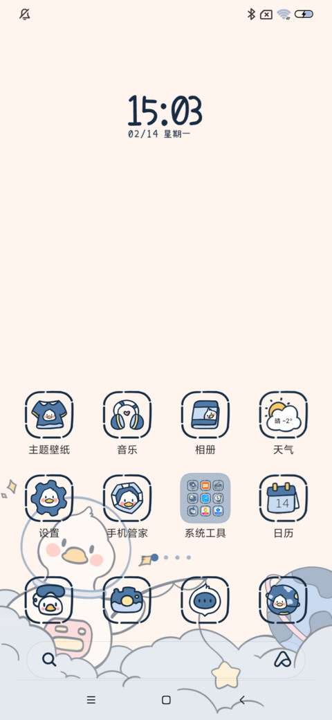 太空想你鸭 screenshot