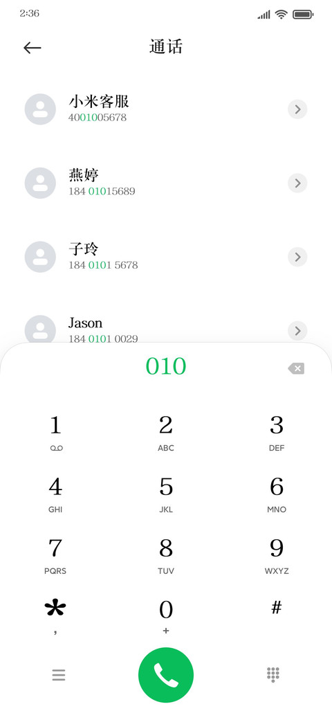 风雅中宋两万字 screenshot