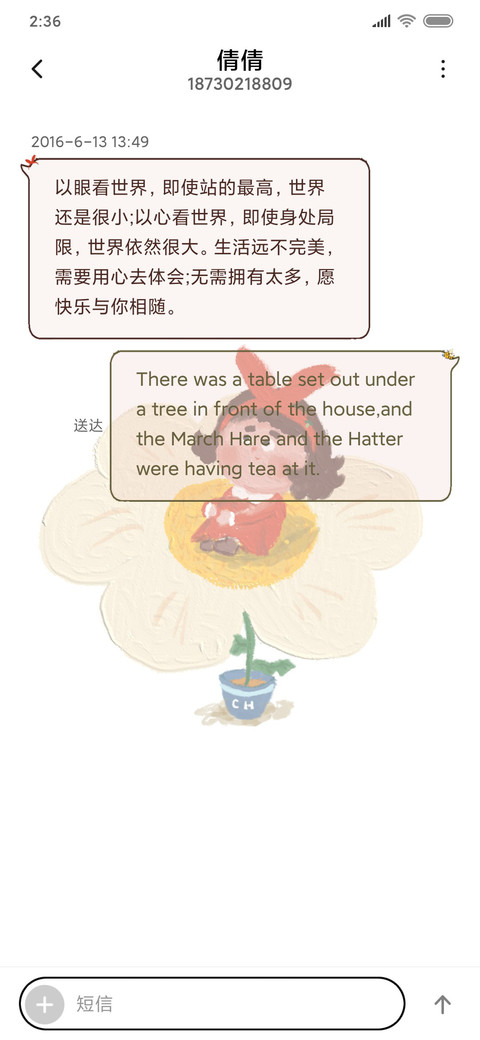 菜阿滑拇指姑娘 screenshot