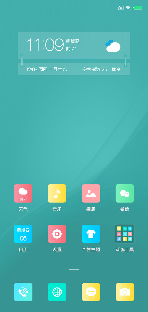 轻语 screenshot