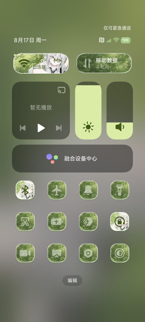 喜欢你一万零一次 screenshot