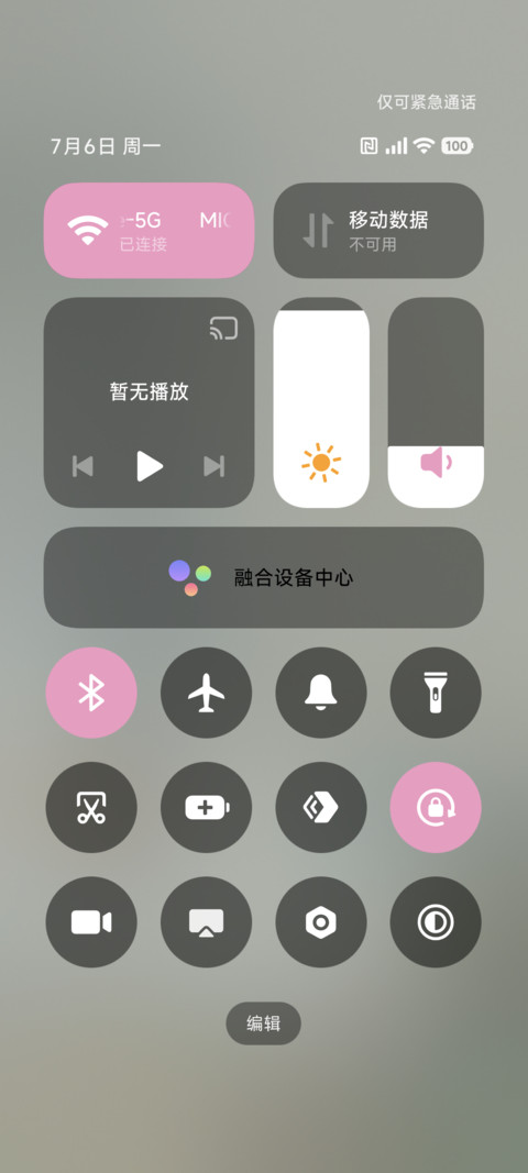 OS春日时间多模式 screenshot