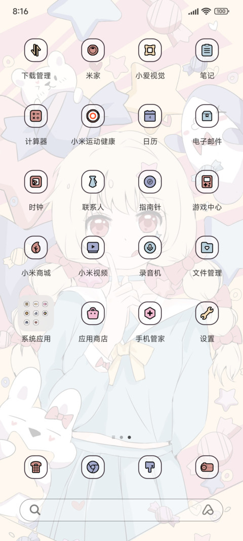 多特效 多巴胺糖果 screenshot