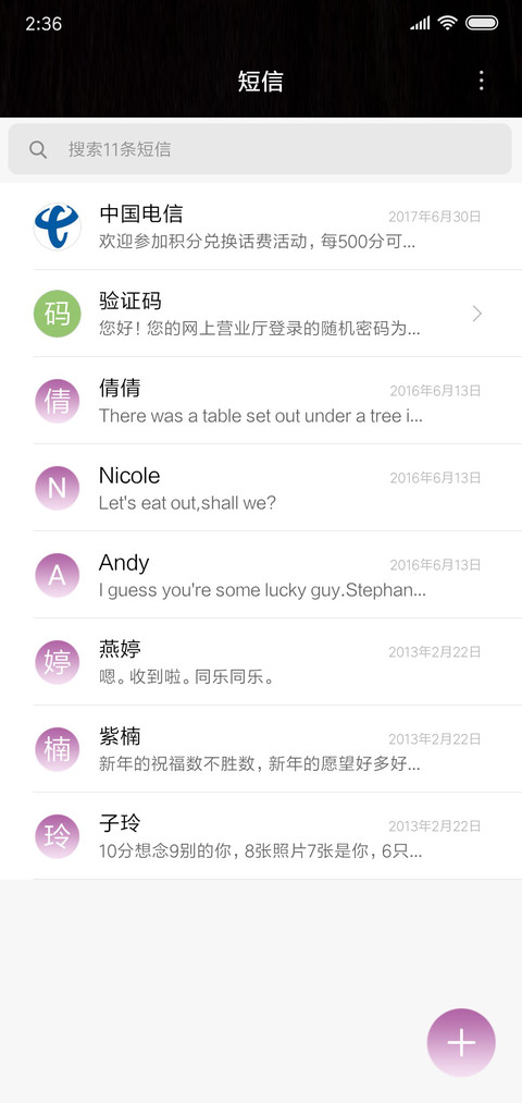 爱在心口难开 screenshot