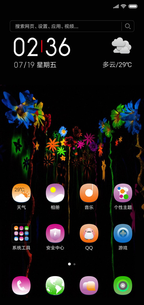 爱在心口难开 screenshot