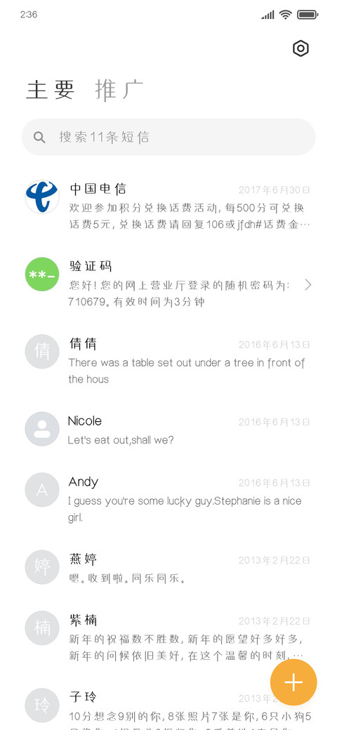 吃喝玩乐贪财好色 screenshot