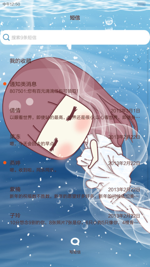 【三锁屏+自由桌面】小琢清凉一夏 screenshot