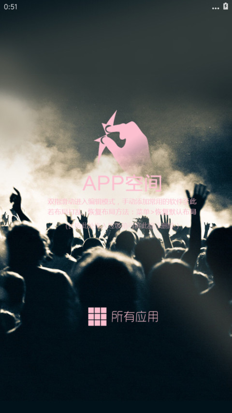 释放真我 screenshot
