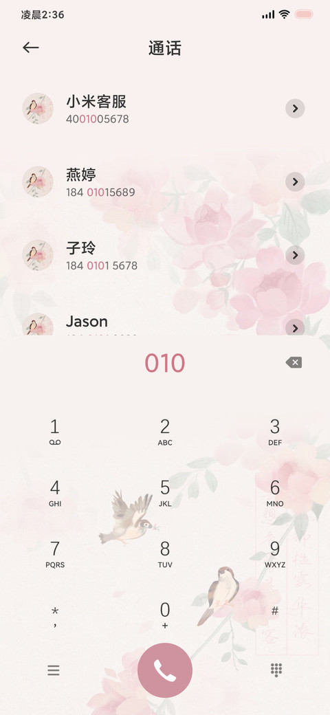 花想容 screenshot