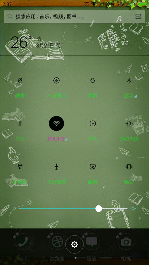 毕业之际 screenshot