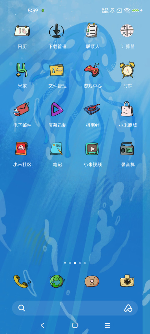 水下冒险 screenshot