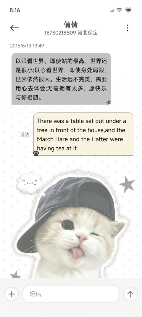 ins撕纸萌萌小猫 screenshot