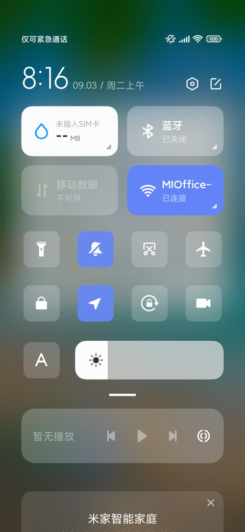 港湾大字锁屏 screenshot