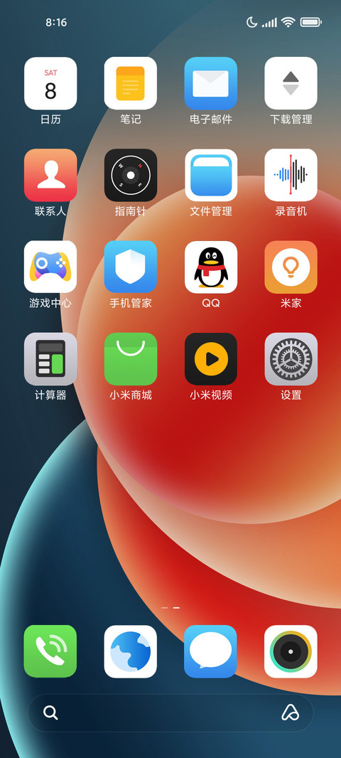 绮梦 screenshot