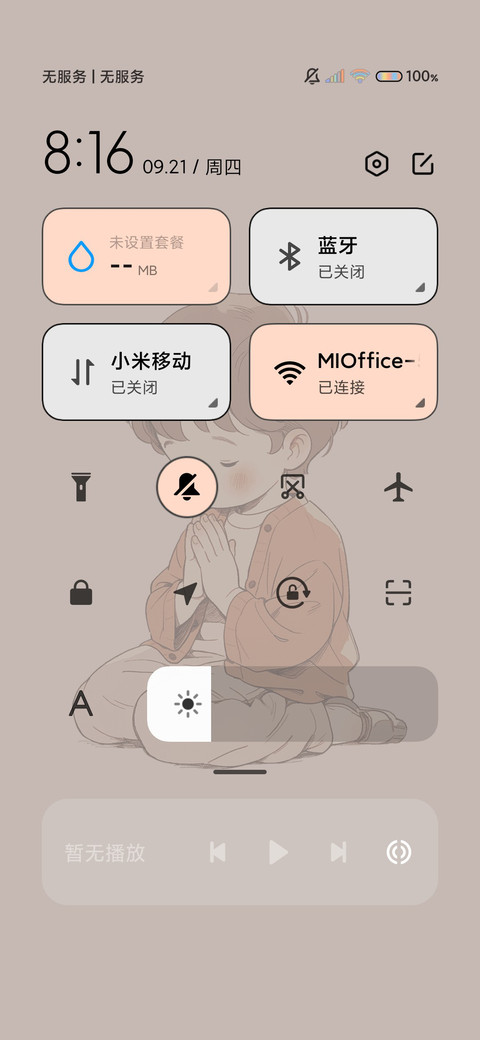 佛系男孩 多图弹幕 screenshot