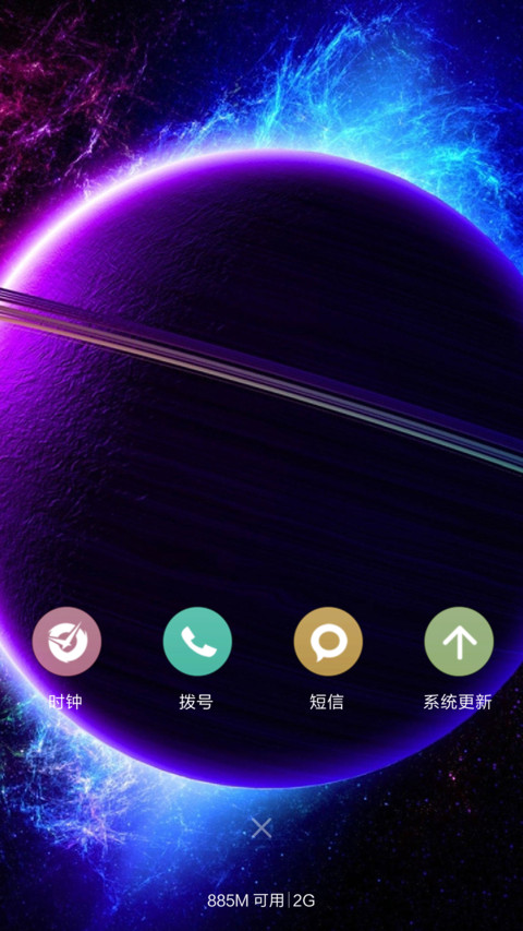 炫酷星球（4D动态流星下雨） screenshot