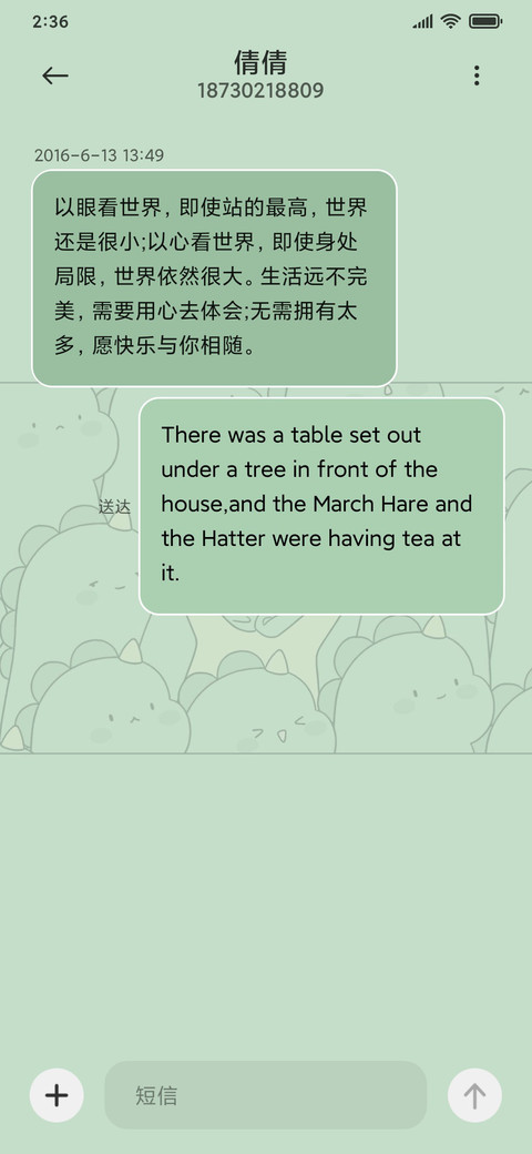 魔性小恐龙 screenshot