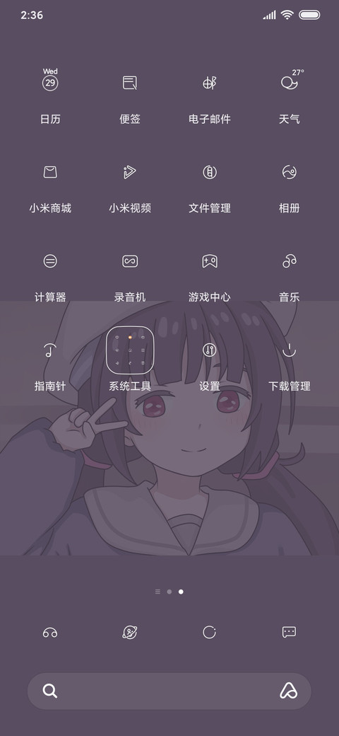 做个小可爱呀 screenshot