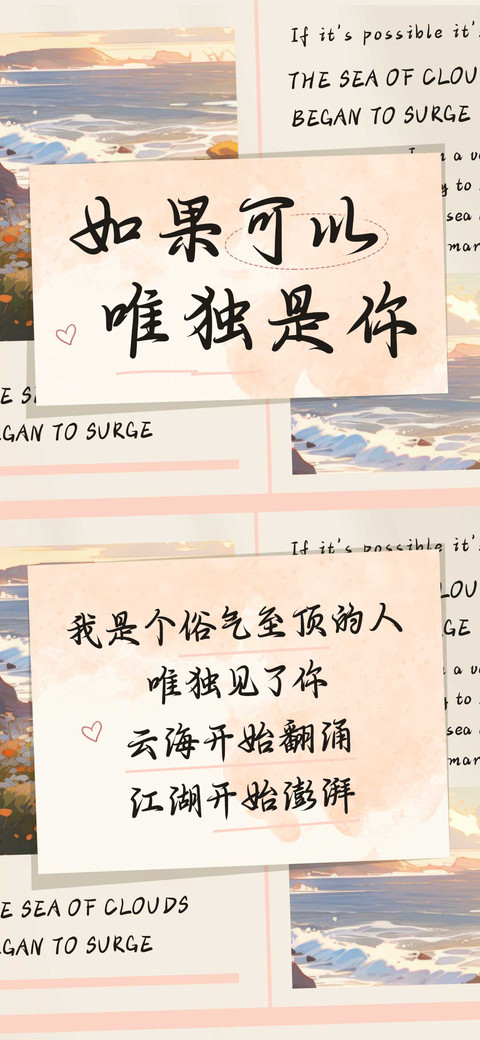 如果可以唯独是你 screenshot