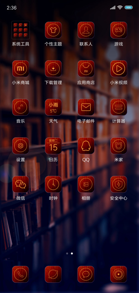 流年图书 screenshot