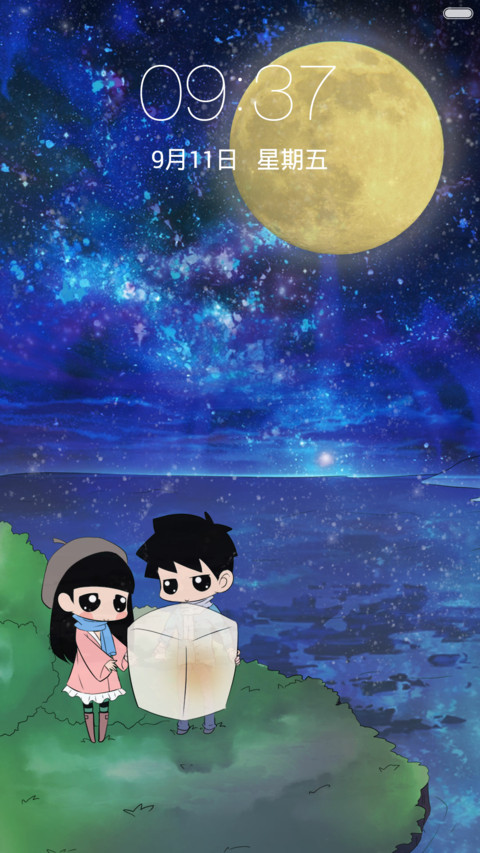 囡囡-月半中秋（v5） screenshot