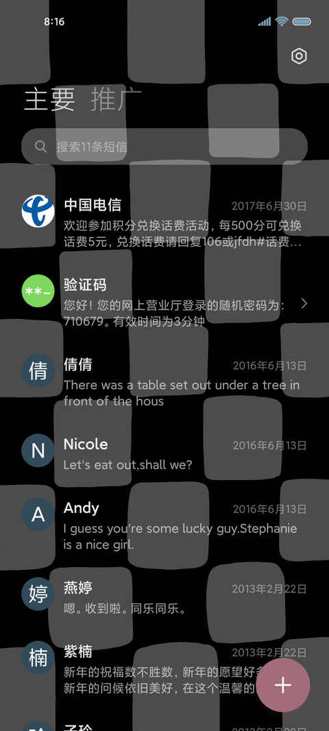 霓虹笑脸 棋盘格 screenshot