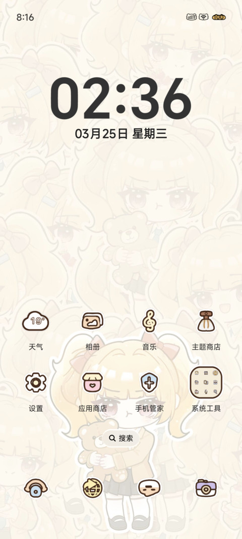 午后甜点小伊熊 screenshot