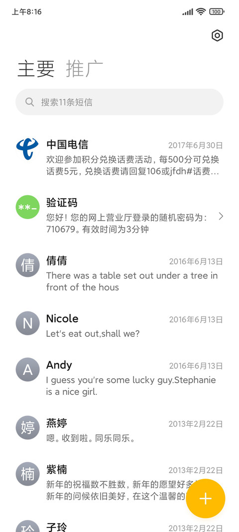 星际旅行 Pro screenshot