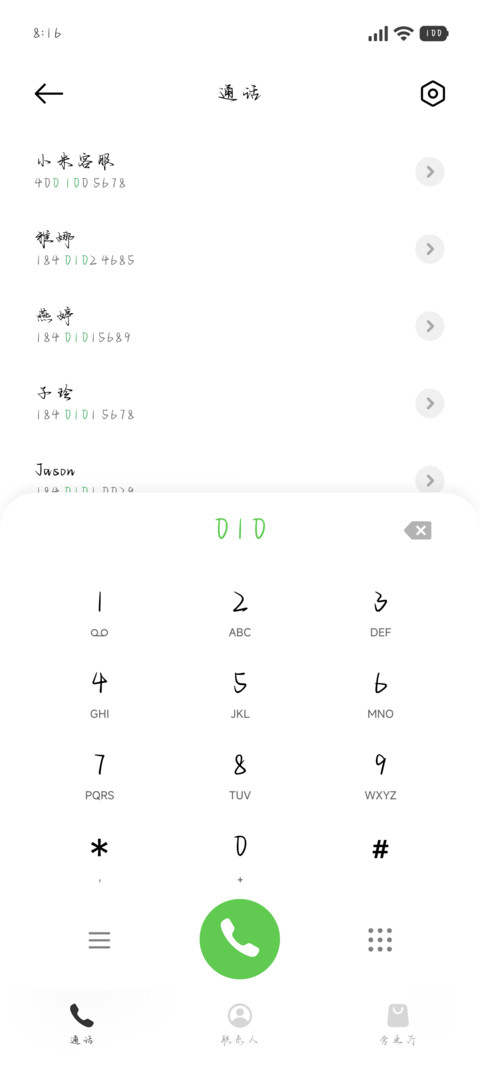 唯独山茶爱浪漫坦荡 screenshot