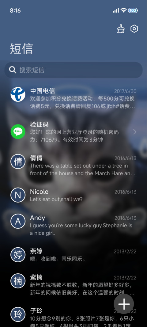 忧郁蓝调 猫猫雨 screenshot