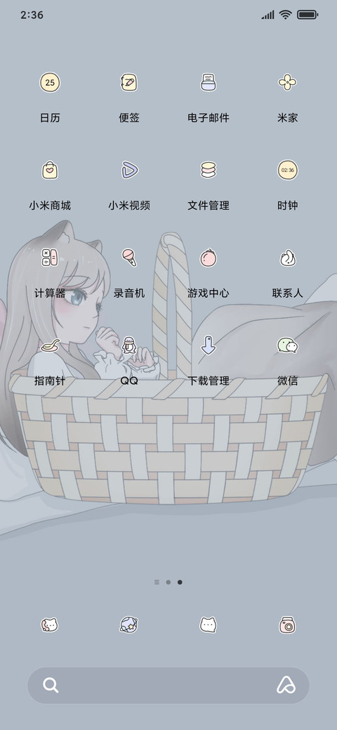 变身猫咪 screenshot