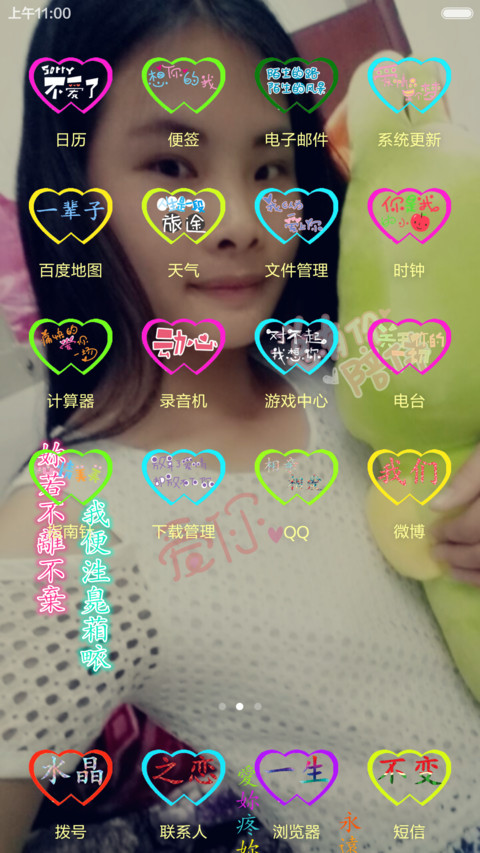 个人定制99 screenshot