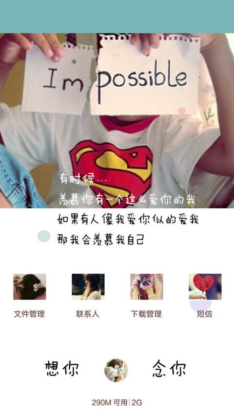 勿忘我心(完美适配v6+7张百变壁纸+自由桌面） screenshot