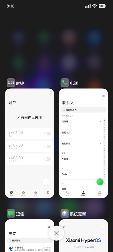 AP26暗夜透明 screenshot