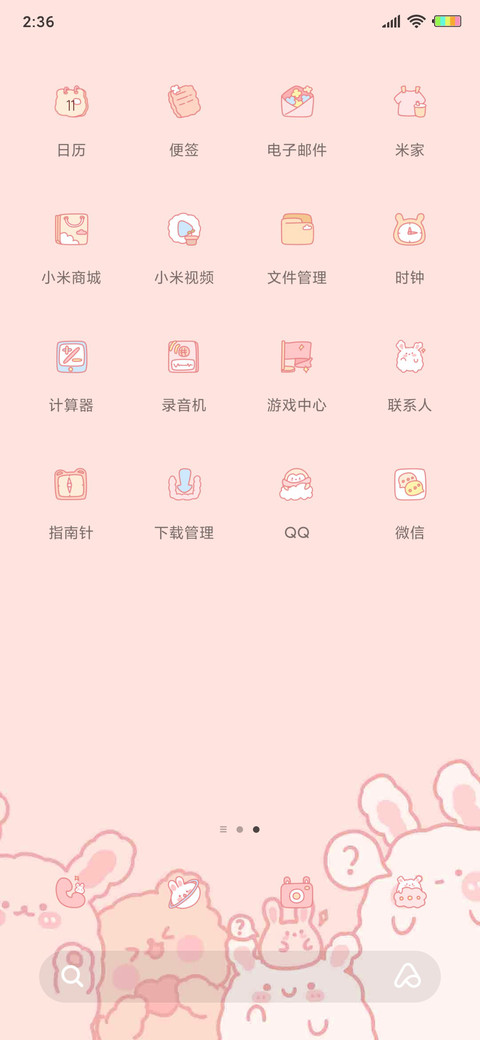 挤挤更温暖 screenshot