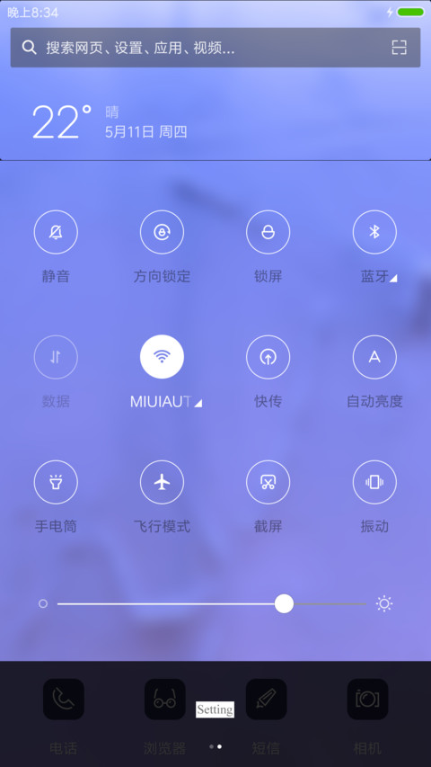 暧昧 screenshot