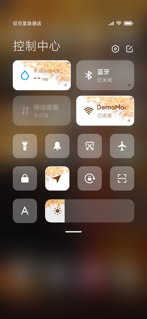 枫叶落 screenshot