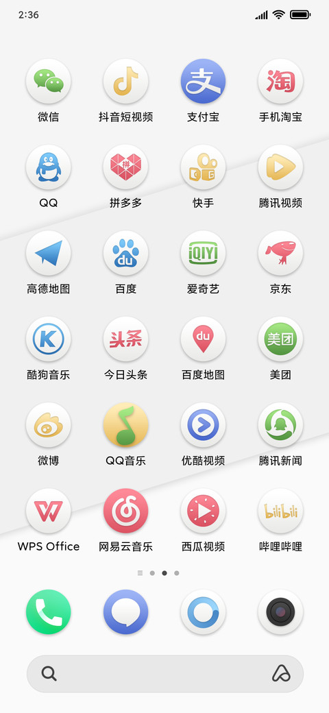 若白 screenshot