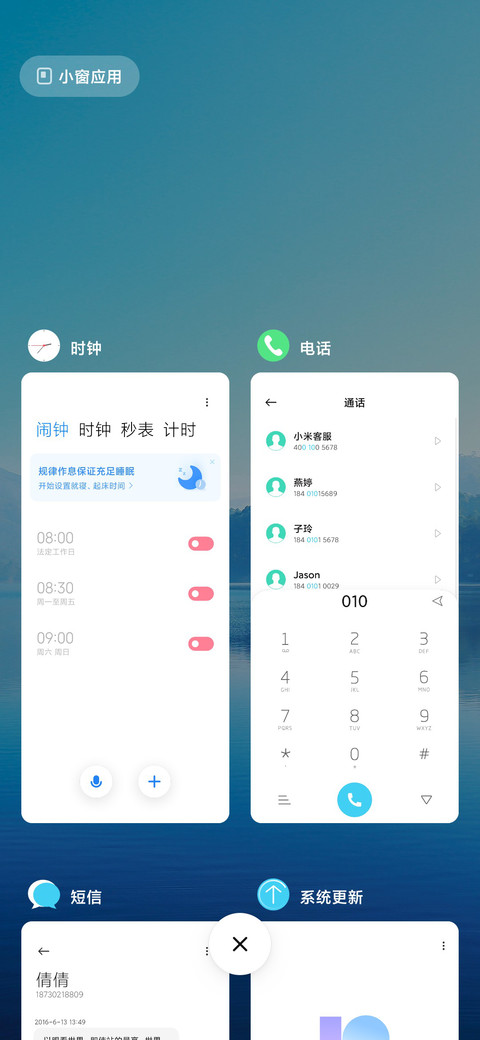 水天一色 screenshot