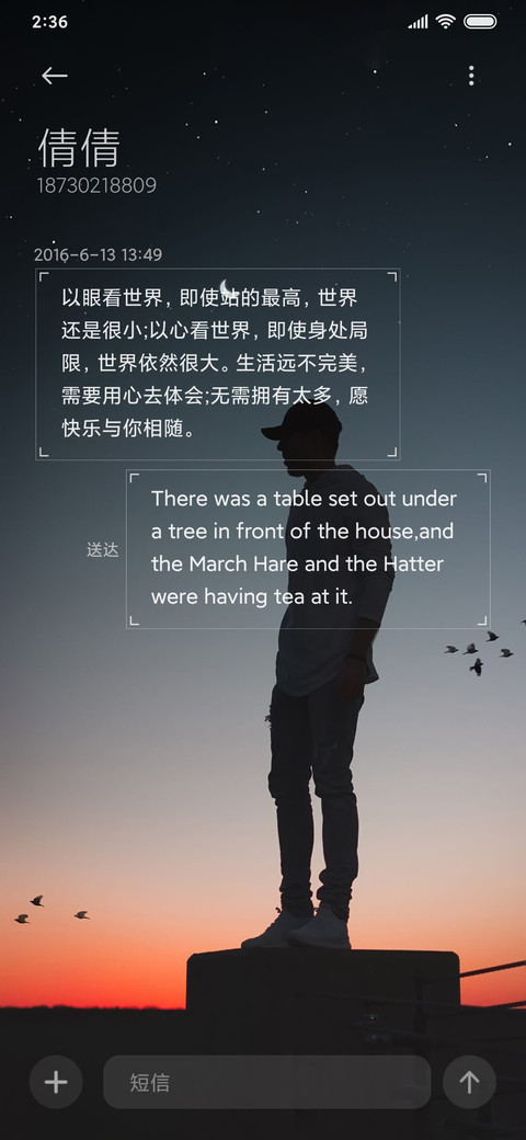 单人旅途 screenshot