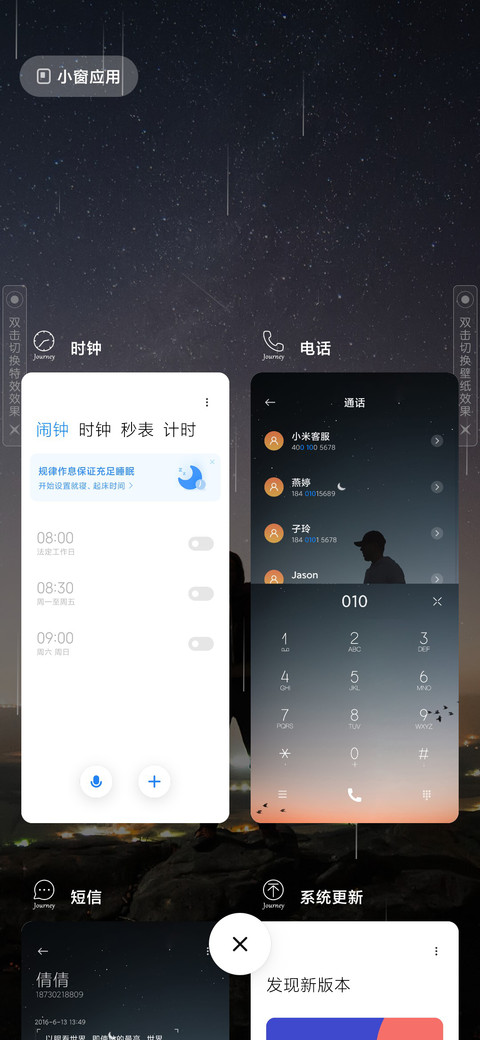 单人旅途 screenshot