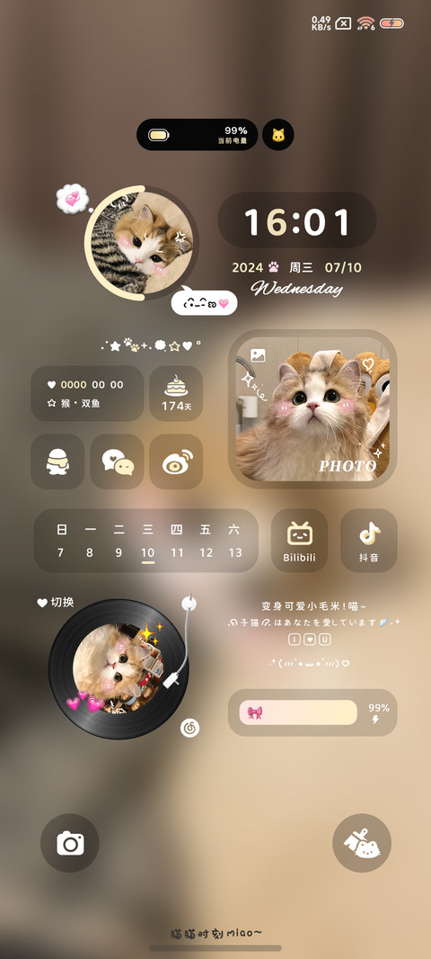 小猫困晕啦 多模式 screenshot