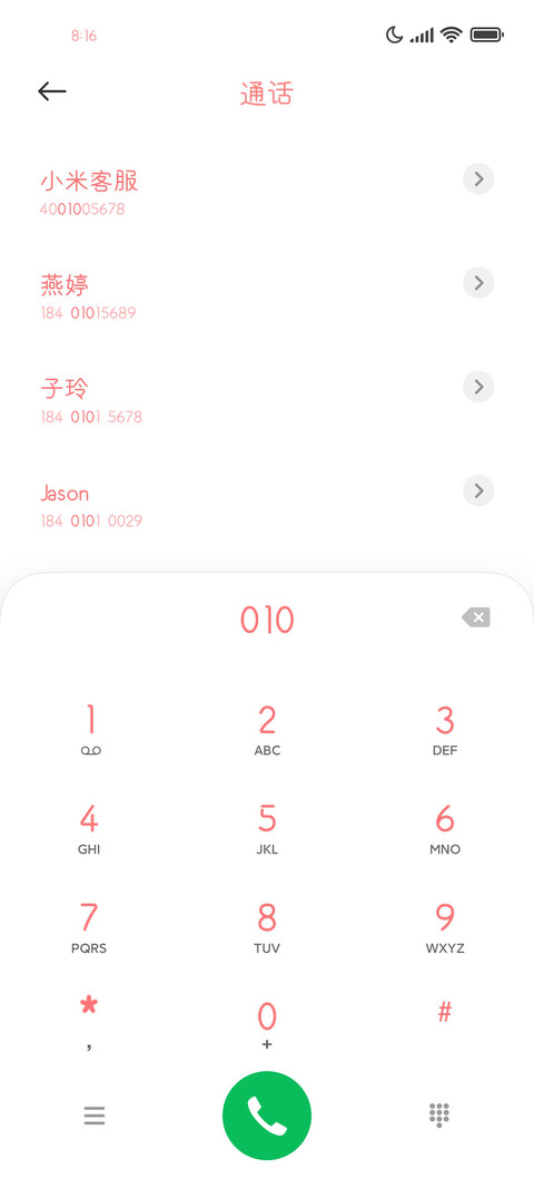韶华粉圆 screenshot