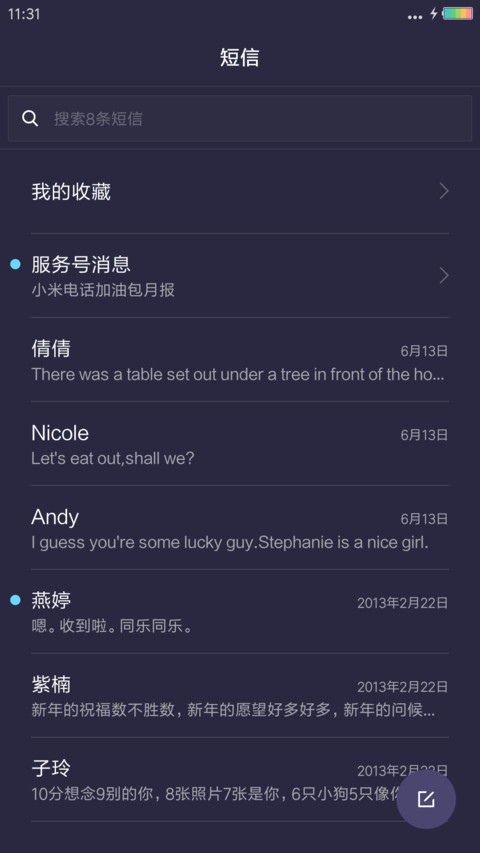 唐嫣-锦绣未央 screenshot
