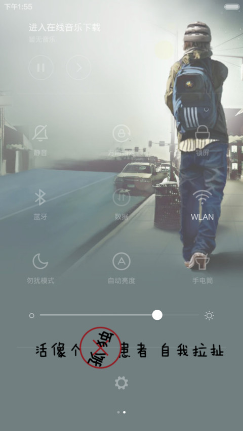 孤独患者(自定义文字) screenshot